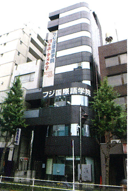 trường nhật ngữ fuji tokyo